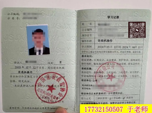 鏟車裝載機證是哪個部門發(fā)的?