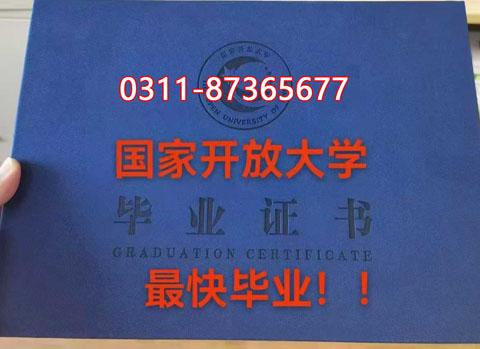 2025年國(guó)家開(kāi)放大學(xué)報(bào)名電話(huà)