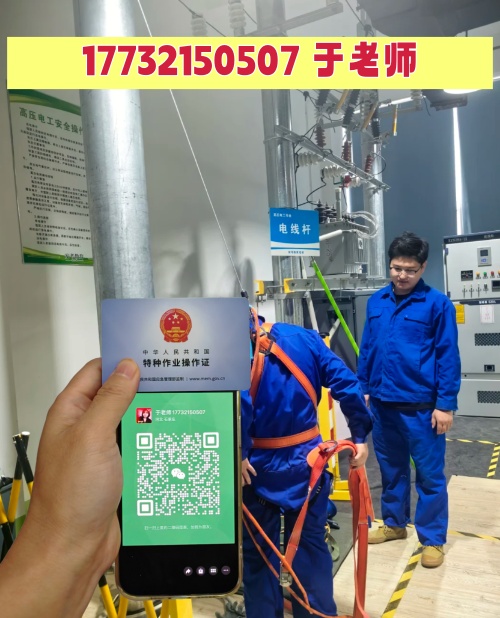 考高壓電工證和低壓電工證哪個好？