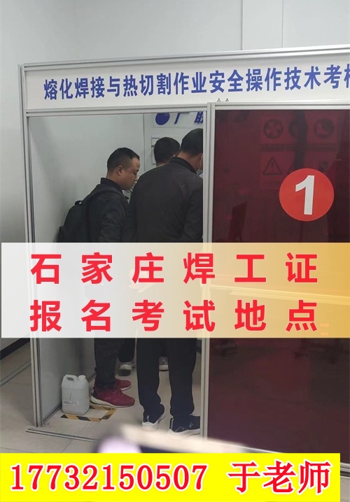 焊工證報(bào)名入口官網(wǎng) 多長時(shí)間證能辦下來