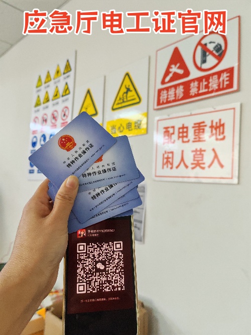 2025年考電工證在哪個(gè)網(wǎng)站報(bào)名（全國(guó)各省統(tǒng)一報(bào)名入口）