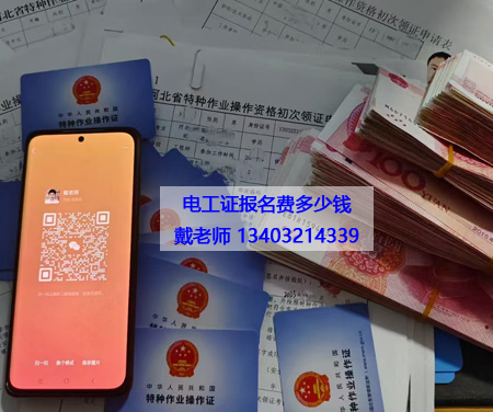 2025年應(yīng)急管理局電工證報(bào)名優(yōu)惠中