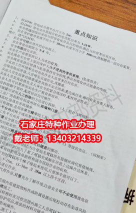 2025年應(yīng)急管理局電工證報(bào)名優(yōu)惠中