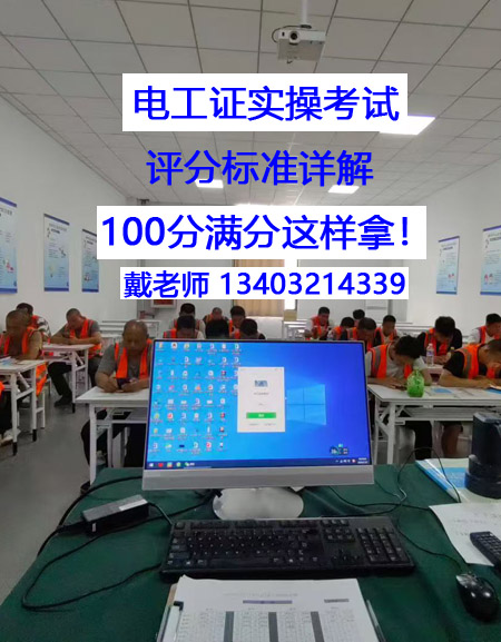 2025年應(yīng)急管理局電工證報(bào)名優(yōu)惠中
