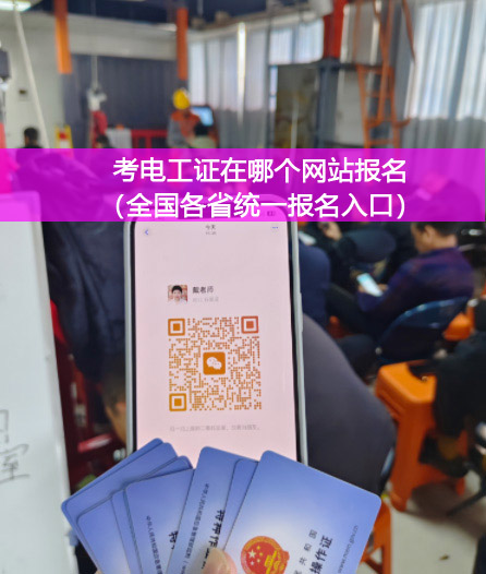 2025年應(yīng)急管理局電工證考試內(nèi)容介紹