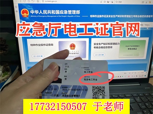2025年河北應(yīng)急管理局電工證報(bào)名入口官網(wǎng) 電工證報(bào)考官網(wǎng)