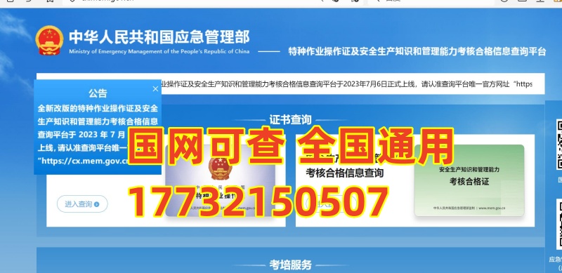 2025年河北應(yīng)急管理局電工證報(bào)名入口官網(wǎng) 電工證報(bào)考官網(wǎng)