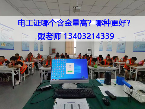 600塊錢辦的電工證靠譜嗎？（正規(guī)真證報名入口）