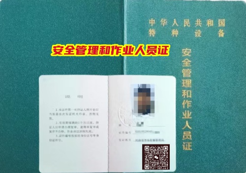 特種設(shè)備安全管理員A證復(fù)審，一篇指南全搞定！