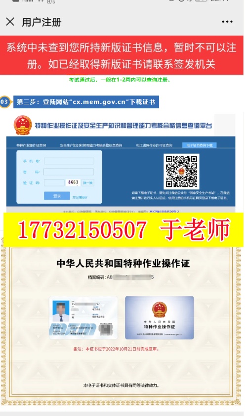河北低壓電工證可以去網(wǎng)上報名嗎？