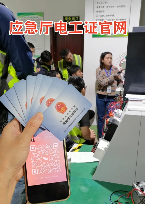 全國通用電工證報名入口官網(wǎng)2025年考試