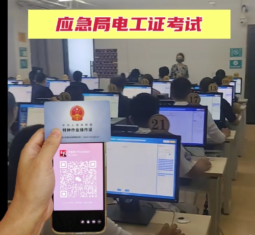 （低壓）電工證報名入口官網(wǎng)