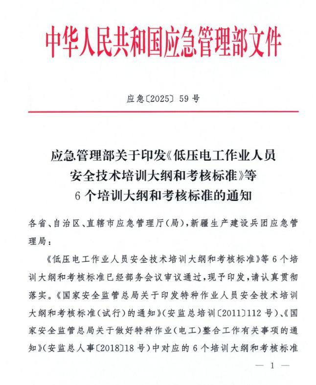 報(bào)名電工證需要刷課時(shí)嗎？有多少課時(shí)