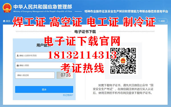 考電工證在哪個網(wǎng)站報名
