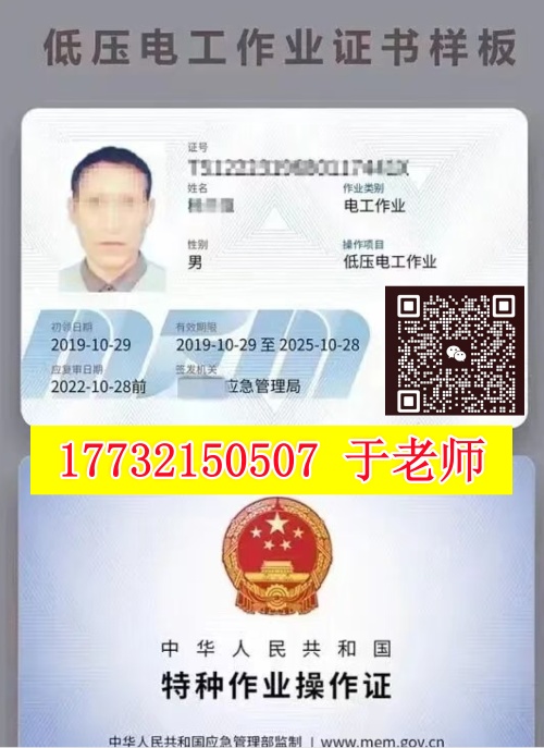 石家莊考電工證的考試難度大嗎？