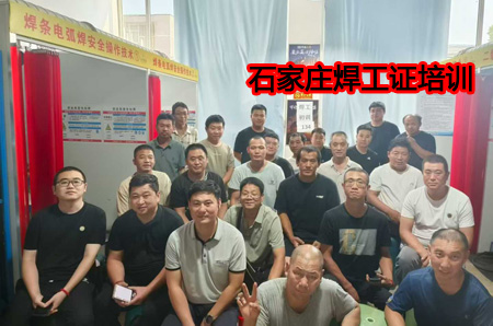石家莊焊工證報名條件、流程 焊工證官方報名