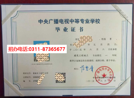 2026中央廣播電視中等專業(yè)學(xué)校報(bào)名流程 官方報(bào)名