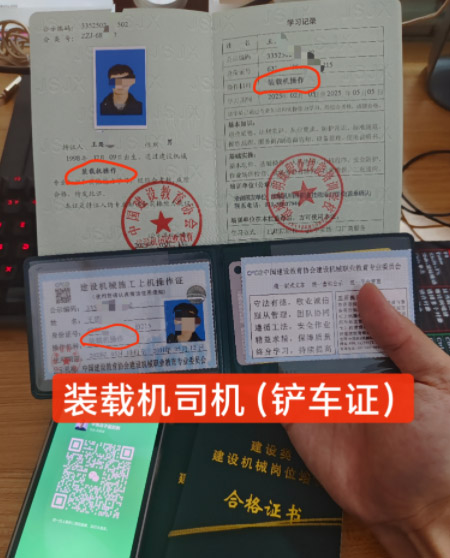 裝載機(jī)操作證多少錢辦一個(gè) 裝載機(jī)鏟車操作證在哪里辦理?