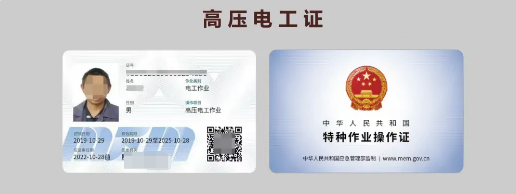 報考電工證 電工證官方正規(guī)報名入口