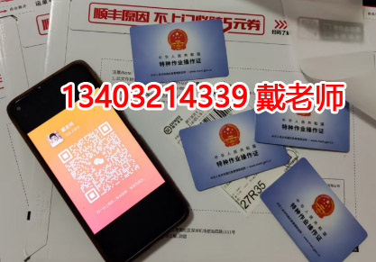 報考電工證 電工證官方正規(guī)報名入口