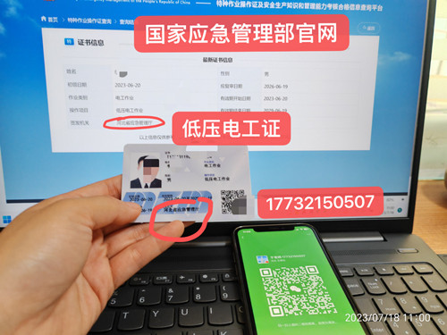 河北特種作業(yè)證報名入口官網(wǎng)