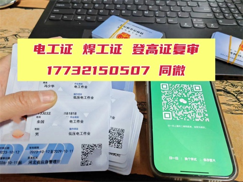 光伏運維 “三證齊全” 不踩坑！核心就這 3 本