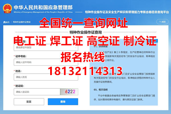 2025年全國通用低壓電工證官方報名入口來了！附最新考試攻略