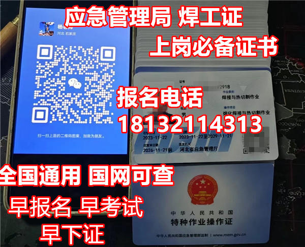 2025年焊工證全年考試安排出爐！每個月都有3次機會
