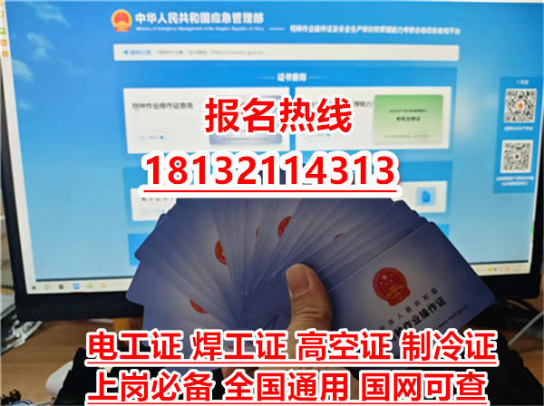 2025年電工證官網(wǎng)報名入口及報考條件詳解