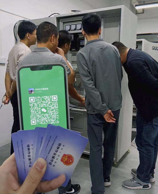 電工證報(bào)名入口官網(wǎng) 電工證培訓(xùn)幾天