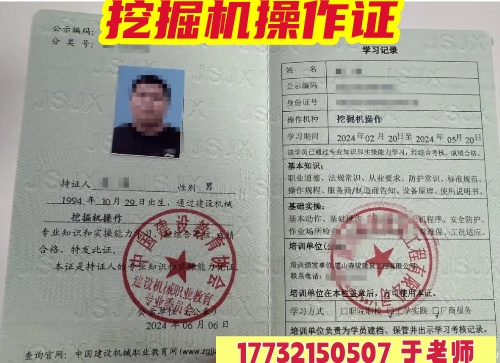 挖掘機(jī)操作證在哪辦？官方渠道、發(fā)證機(jī)構(gòu)全解析（附避坑指南）