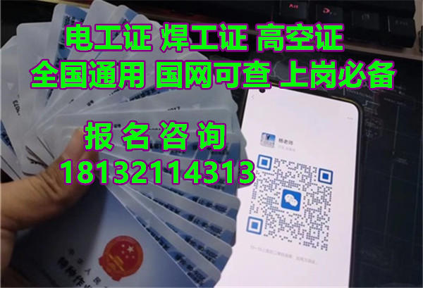 2025年低壓電工證報(bào)考全指南：持證上崗必看！