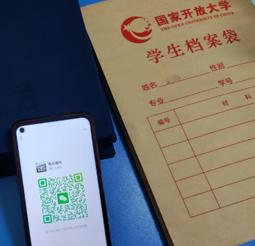 國(guó)家開放大學(xué)畢業(yè)證有用嗎