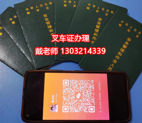 叉車證復(fù)審官網(wǎng)報(bào)名入口