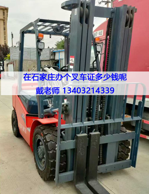 叉車證復(fù)審官網(wǎng)報(bào)名入口