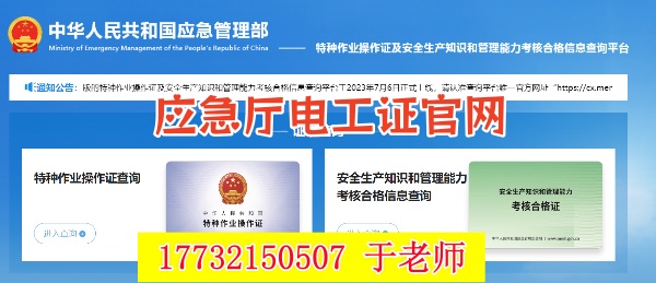 2025年電工證報(bào)名考試官網(wǎng)報(bào)名全流程