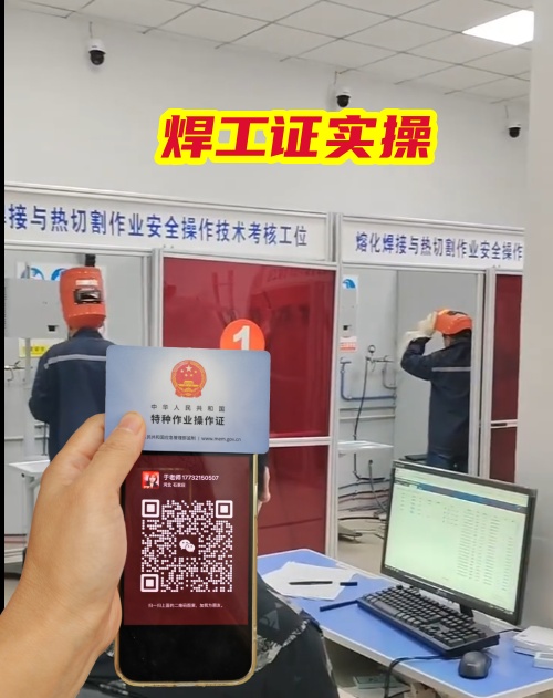 焊工證自己可以報(bào)名嗎？焊工證報(bào)名入口官網(wǎng)