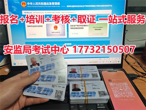 石家莊電工證報(bào)名入口官網(wǎng) 全國(guó)通用