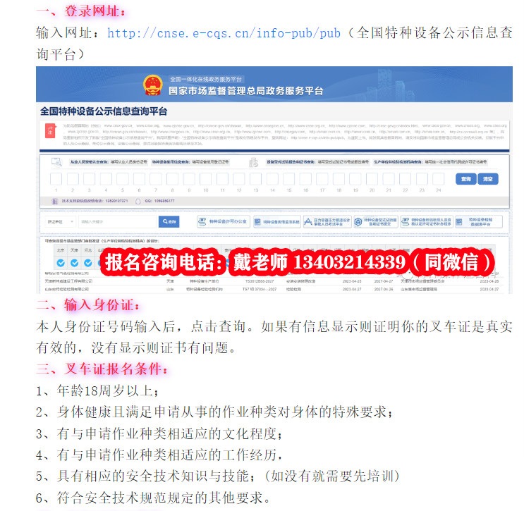 電工證官方權(quán)威查詢(xún)渠道
