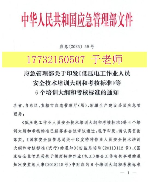 2025年應(yīng)急部最新政策明確 有了焊工證還用考登高證嗎？
