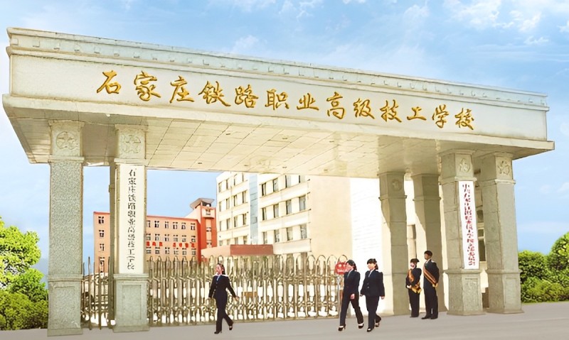 初中生上什么鐵路學(xué)校好？學(xué)什么專業(yè)？