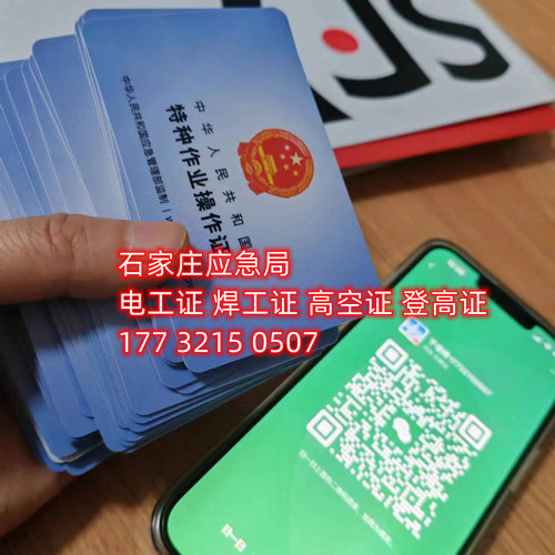 2025低壓電工證報名入口官網(wǎng)在哪？報名需要什么要求？考試內(nèi)容是什么