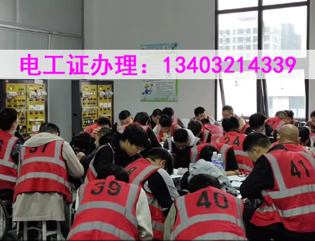 河北電工證培訓(xùn)官方報(bào)名，11月電工證培訓(xùn)考試