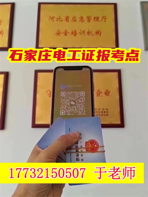 電工證報(bào)名考試官網(wǎng)